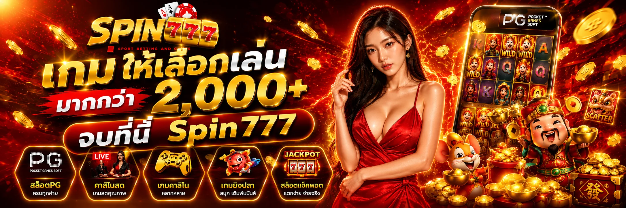 SPIN777